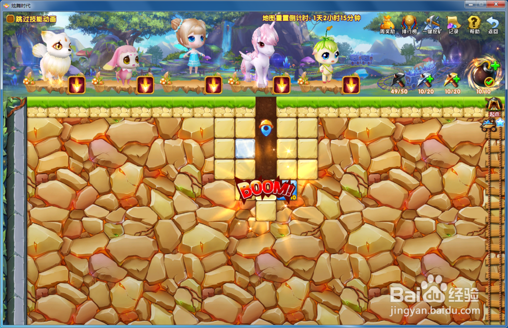 炫舞时代精灵篇：[9]玩转精灵矿场