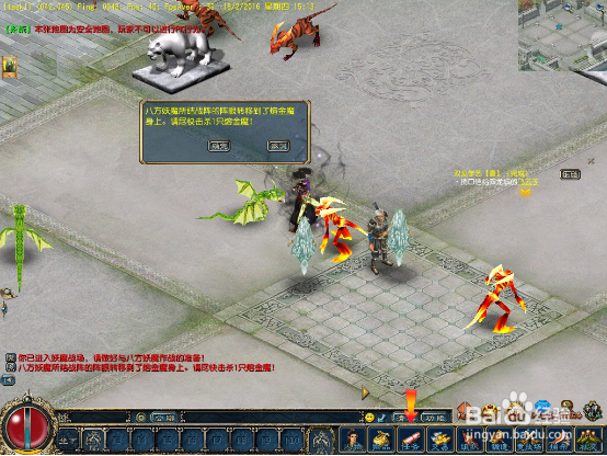 《征服OL》2016之横扫八方战元宵