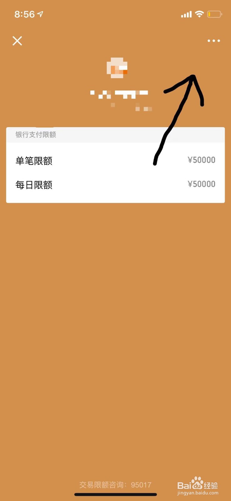 怎样解除微信绑定的银行卡