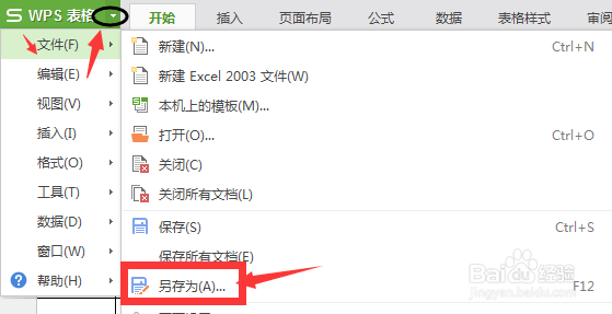 如何将excel转换成csv