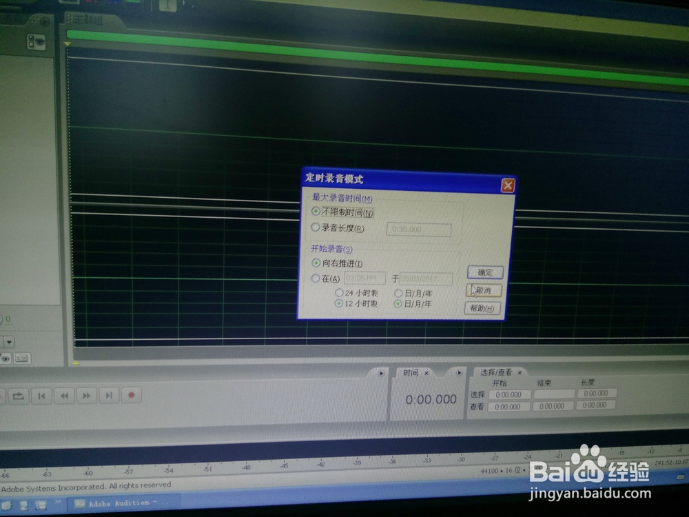 怎样在录音棚录制音频