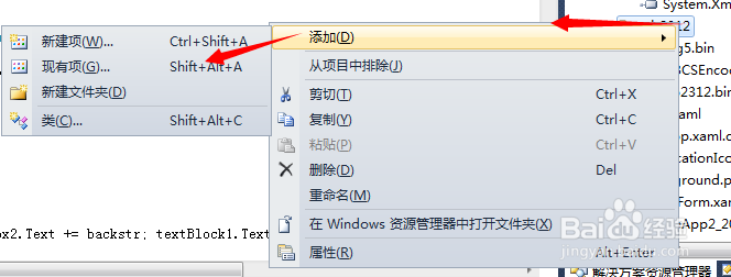 window phone 解决GB2312汉字乱码问题