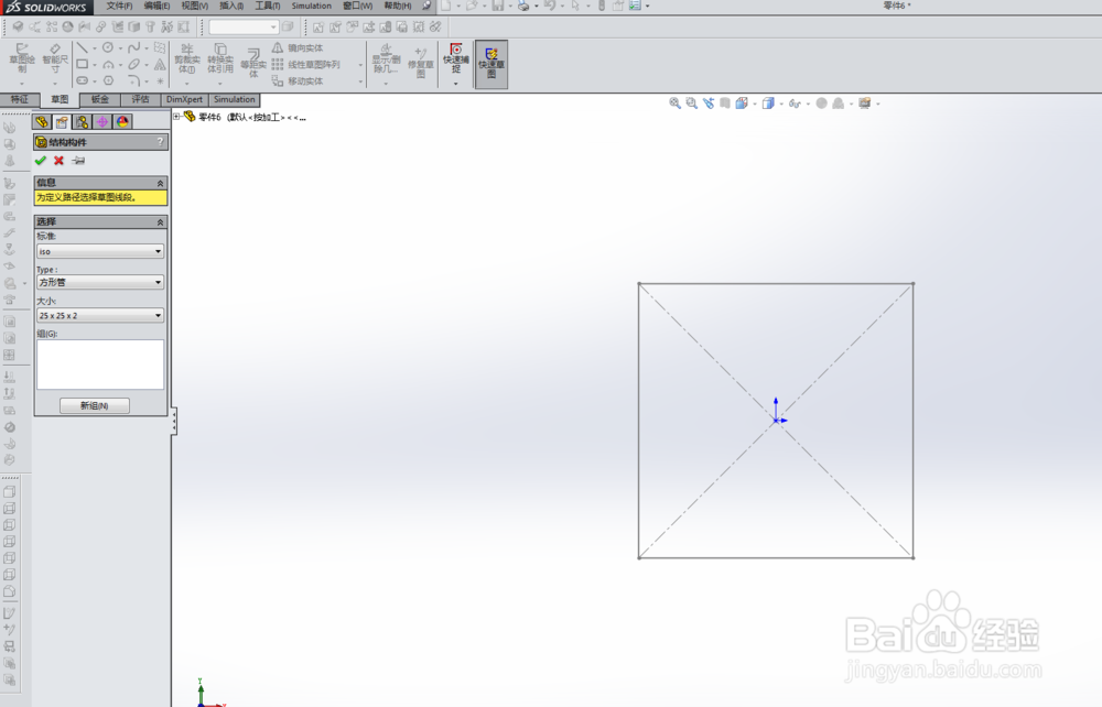 怎么用SOLIDWORKS画焊件