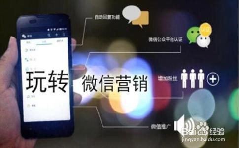 微信营销平台怎么用