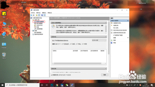 win10系统怎么禁止广告弹窗
