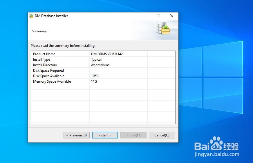 win下如何安装达梦7(二)
