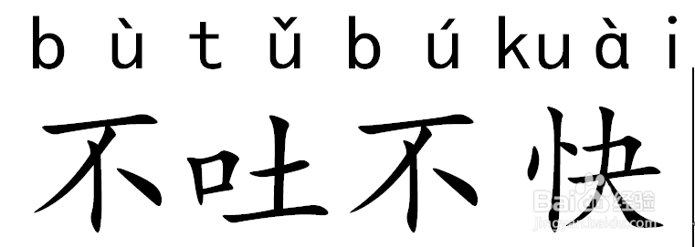 微信小游戏成语消消看详细攻略第4关