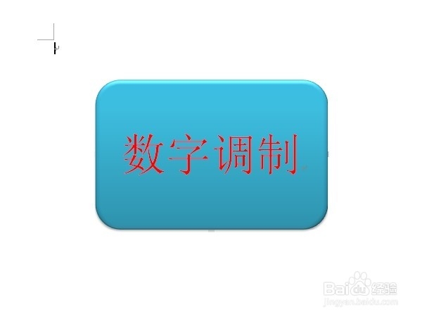 如何建立正交频分复用系统发射链路模型