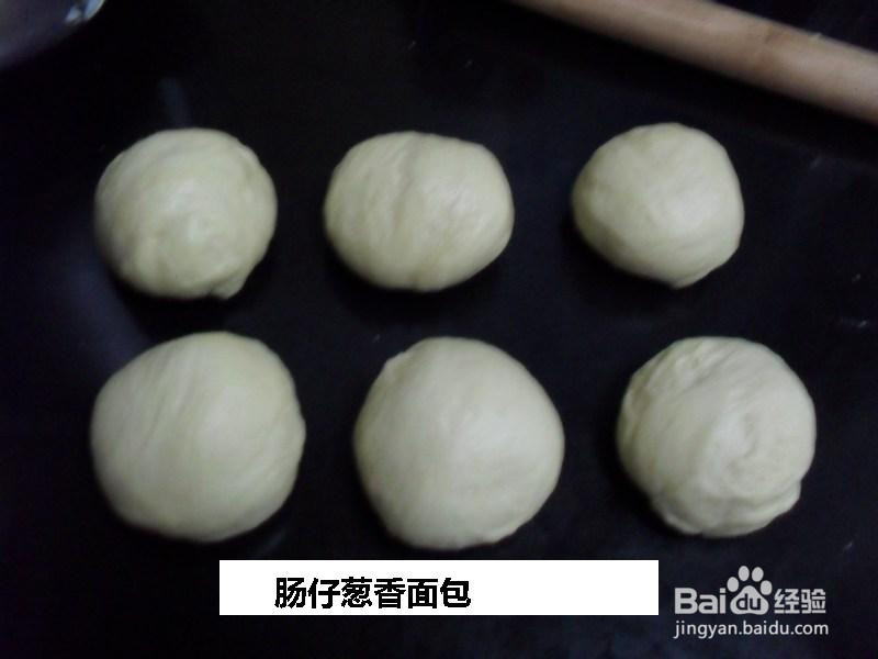 肠仔葱香面包的做法