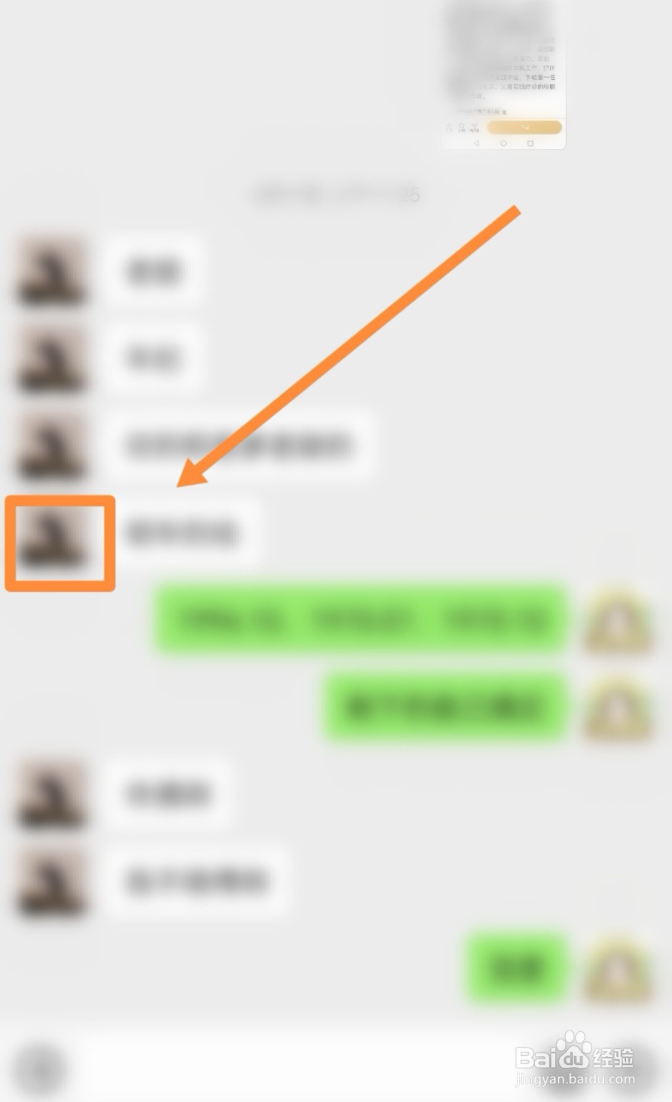 微信如何不让好友看我的朋友圈？