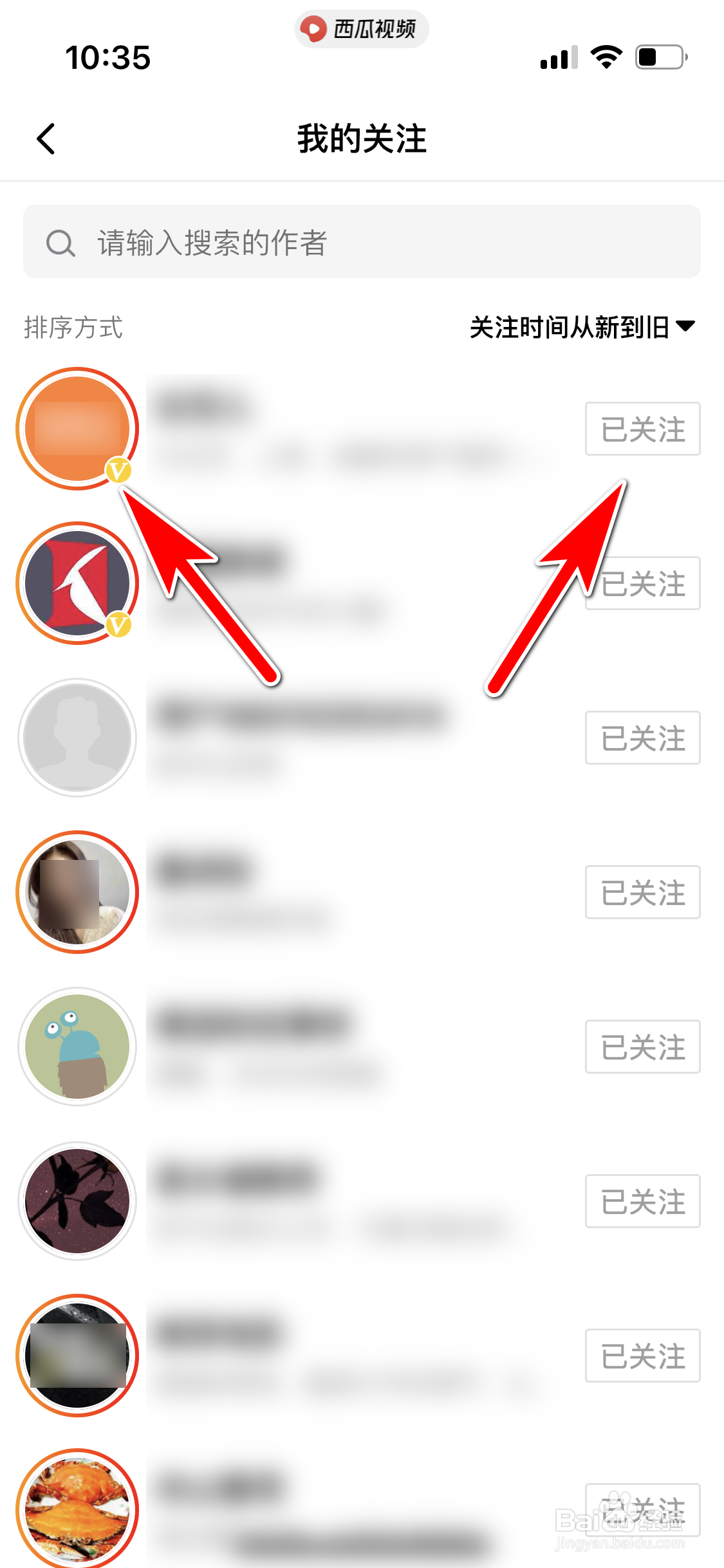 西瓜视频怎么取消关注对方