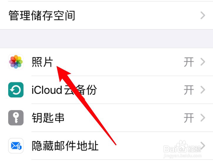 iPhone怎么只删除本地照片