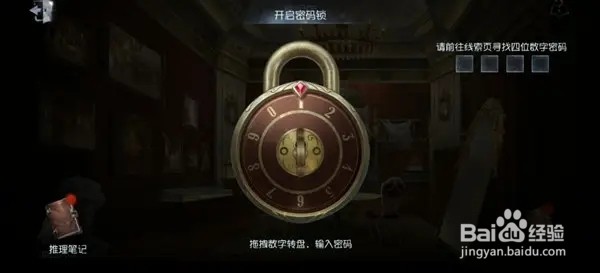 《第五人格》水晶宫密码大全