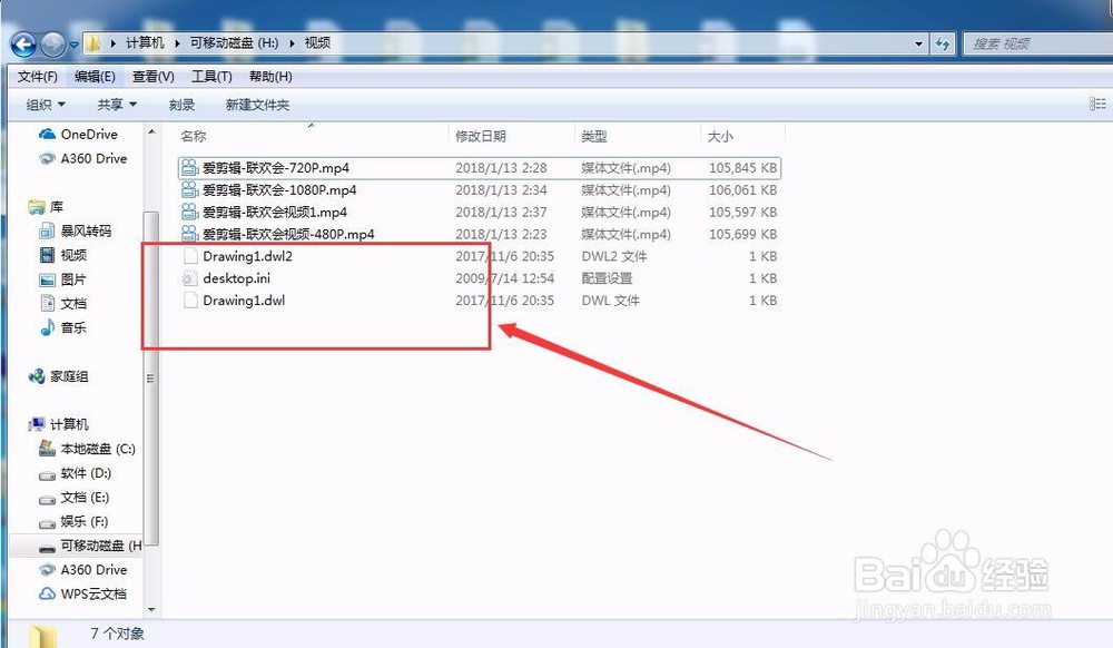 修改电脑文件扩展名的方法