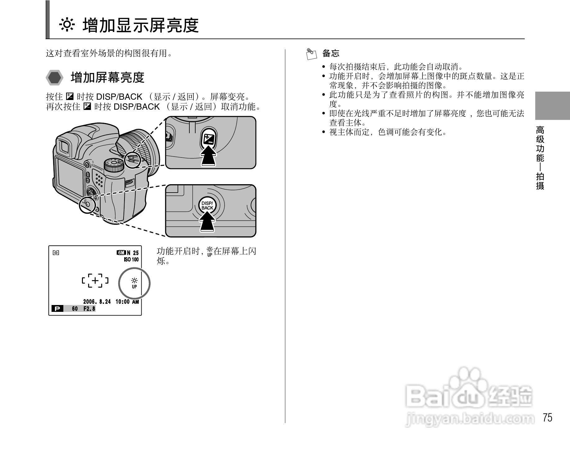 富士S6500fdx数码相机用户手册:[8]