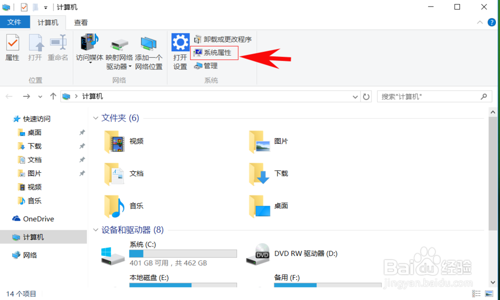 如何查看win10是否为正版？