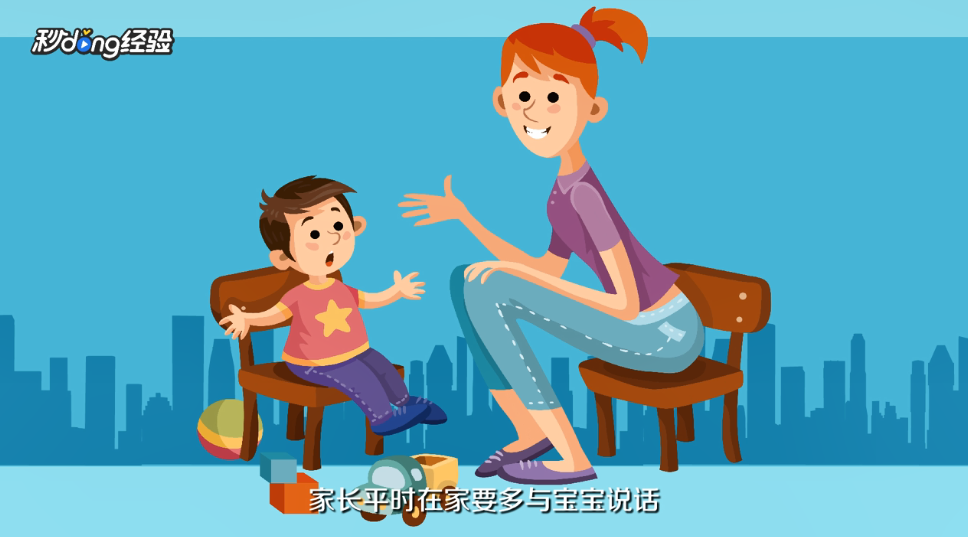 引导宝宝说话的6个技巧