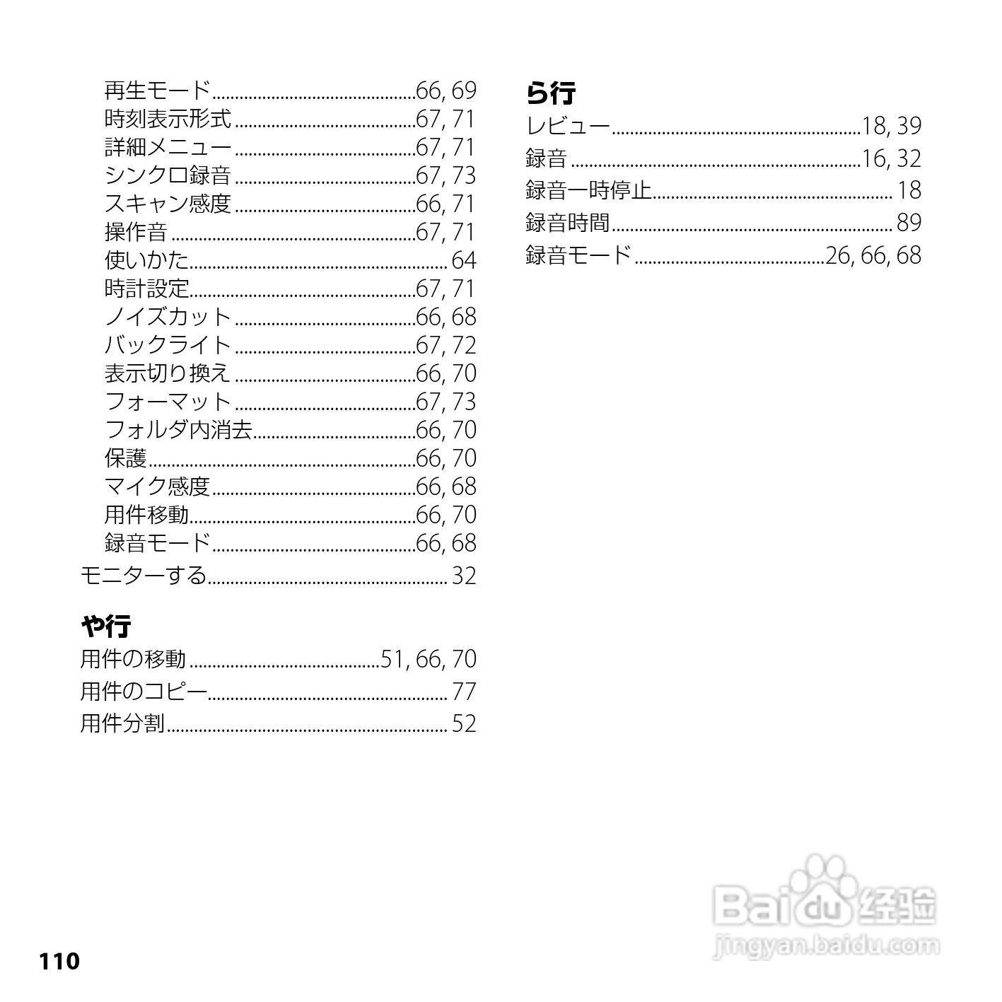 SONY ICD-UX200/UX300F/UX400F数码录音笔使用说明书:[11]