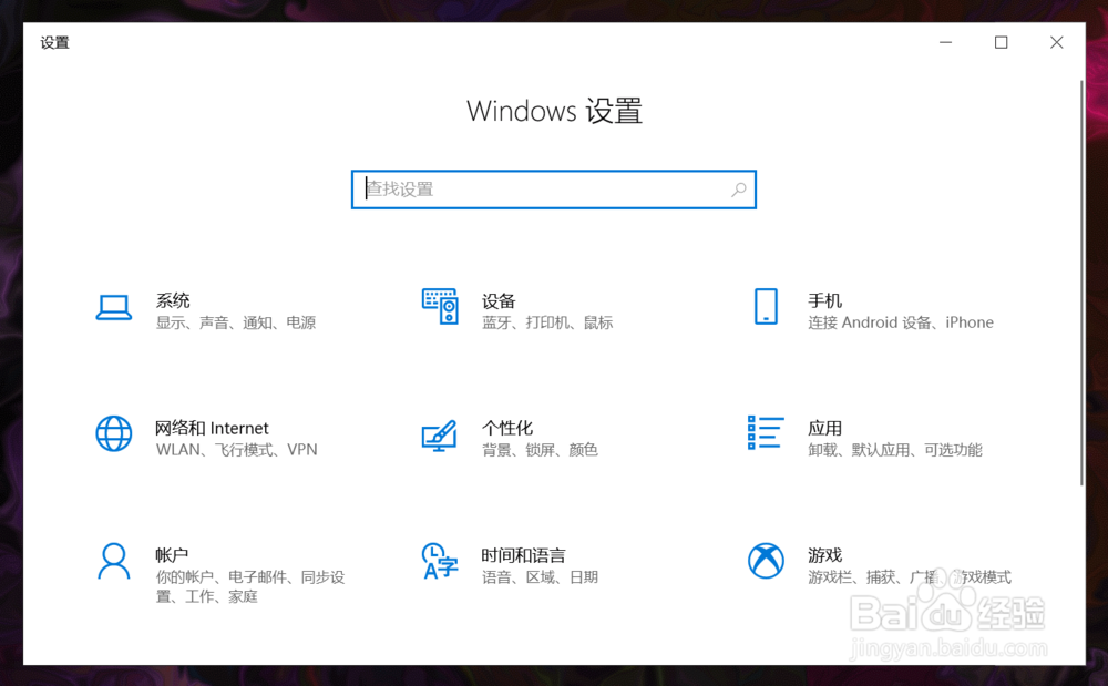 Win10病毒防护怎么关闭