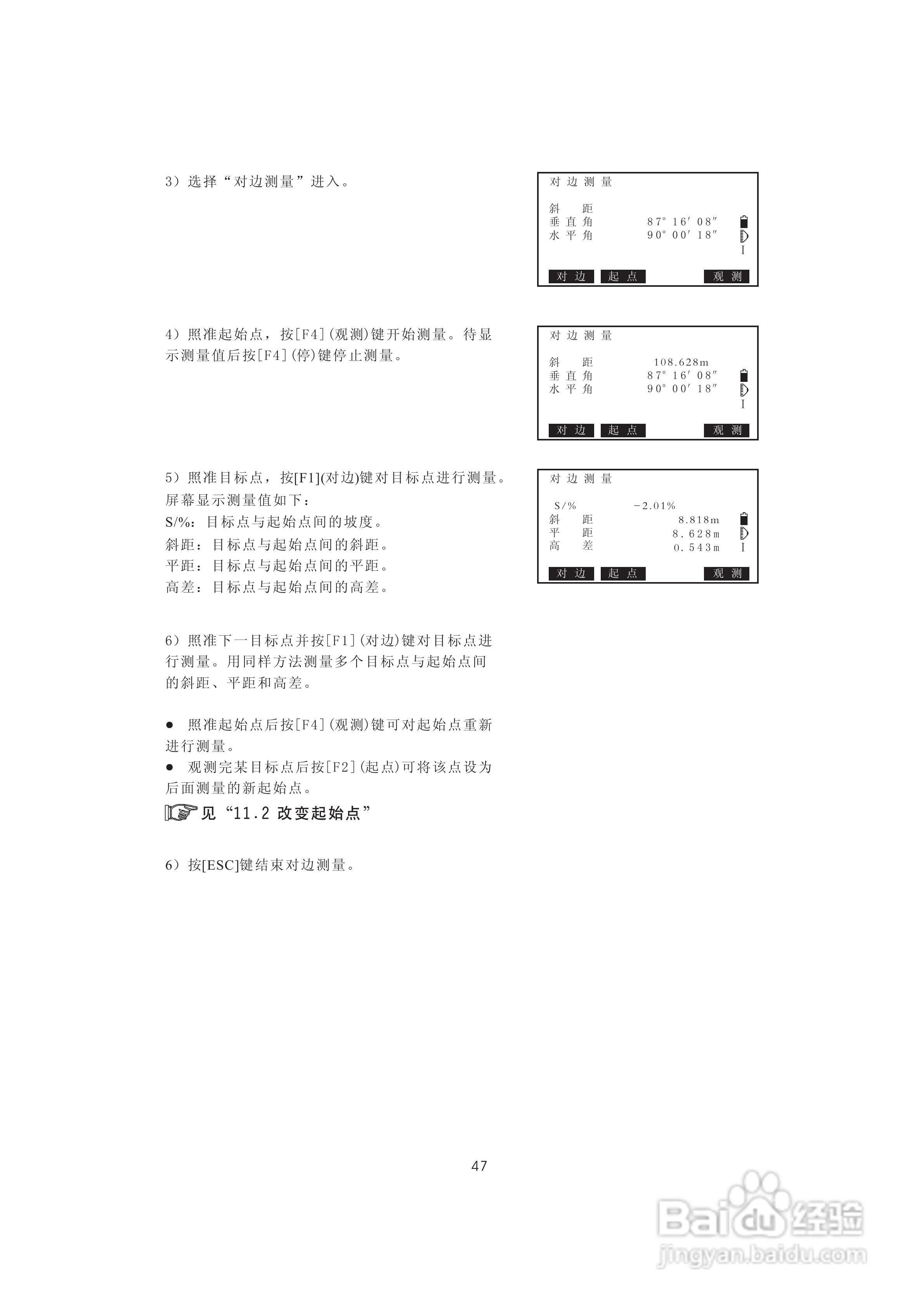 一光OTS610B全站仪使用说明书:[6]
