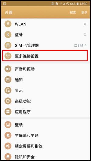 Samsung Galaxy C7 SM-C7000(6.0.1)如何开启WLAN热点?