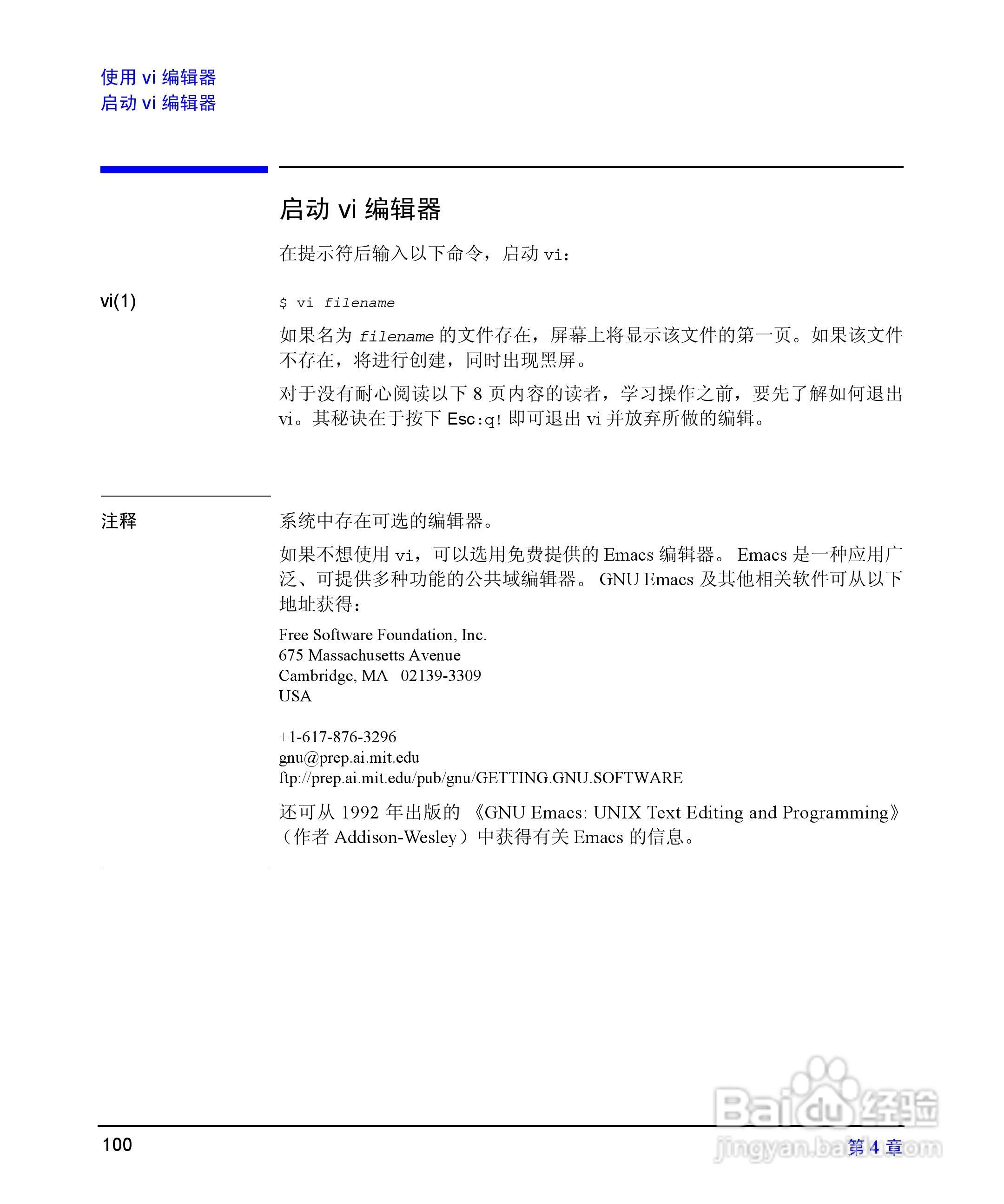 HP 9000计算机E1202说明书:[10]