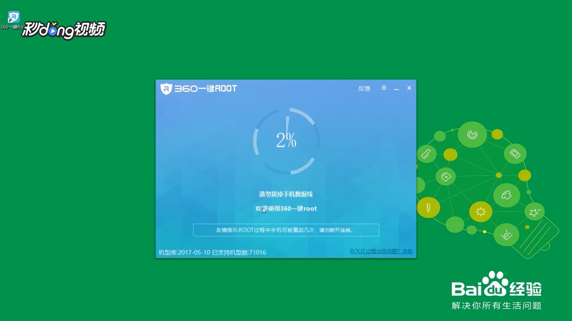 如何开启系统超级权限？