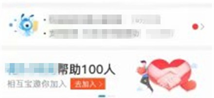 互助宝使用方法