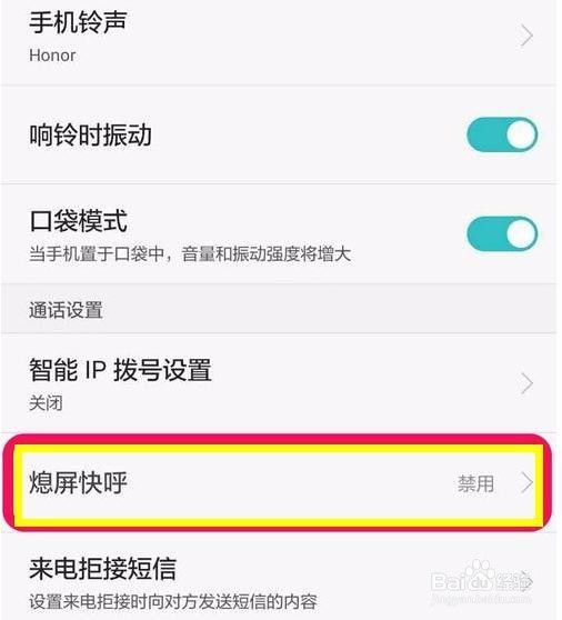 如何使用华为手机的隐藏功能