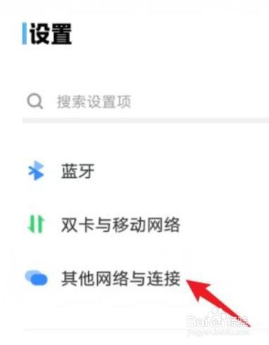 vivo手机怎样投屏到车载屏上?