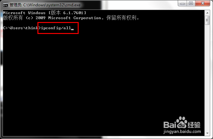 怎么查询【电脑IP地址】