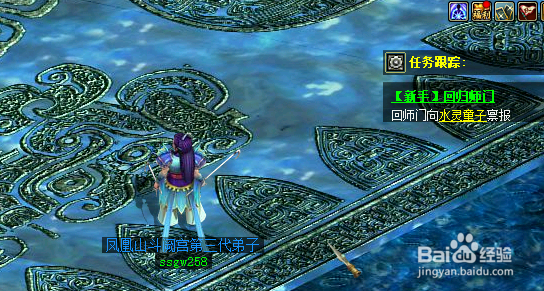 问道网络游戏如何游历师门