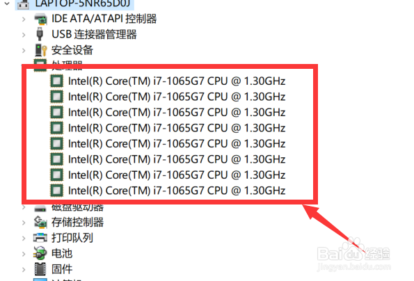 如何查看电脑处理器