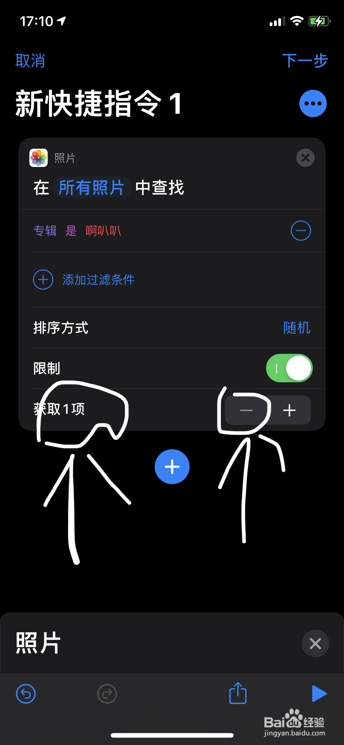 iOS14.3怎么轻点背部切换墙纸呢