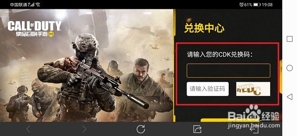 使命召唤手游cdk怎么兑换