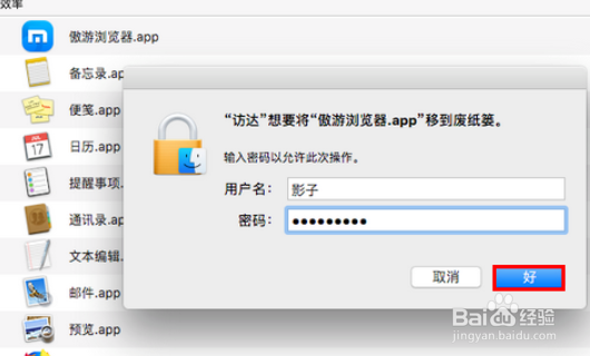苹果电脑如何打字