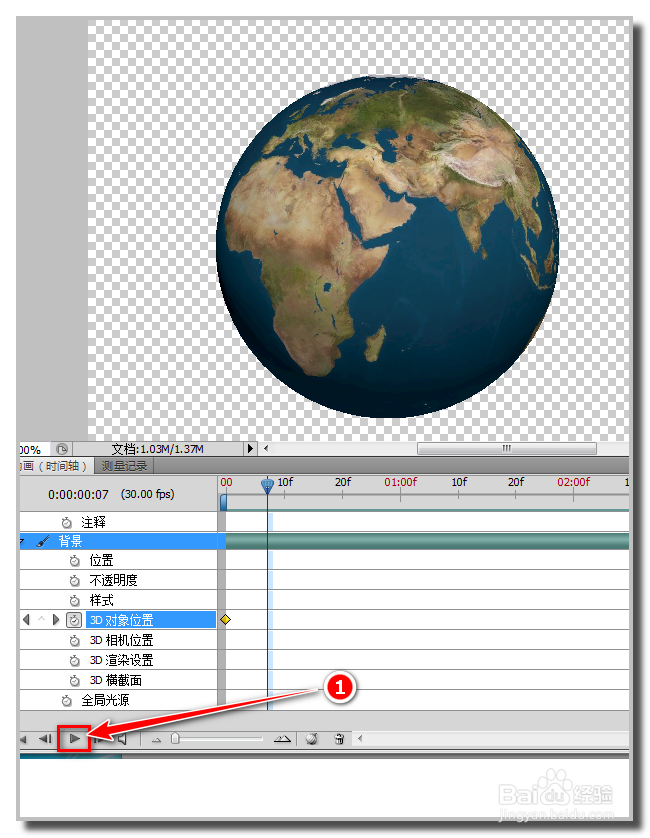 如何用PS CS5 制作3D旋转的地球