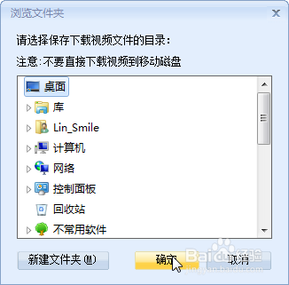 如何进行网页视频的下载