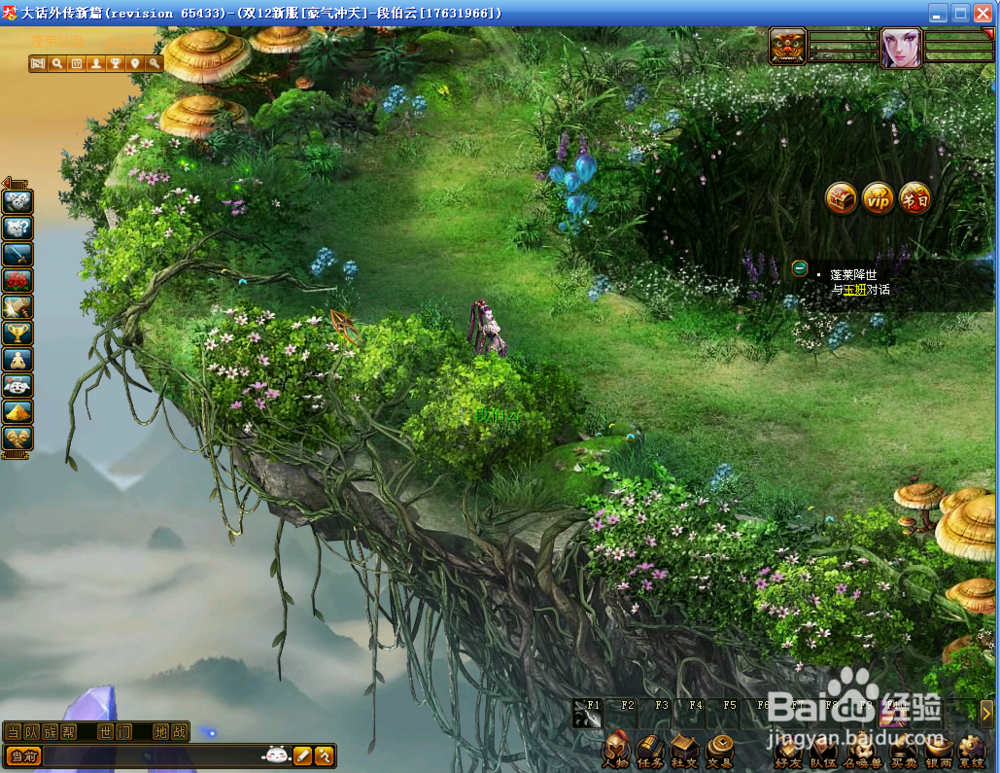 如何使用大话外传战歌新手卡礼包序列号?