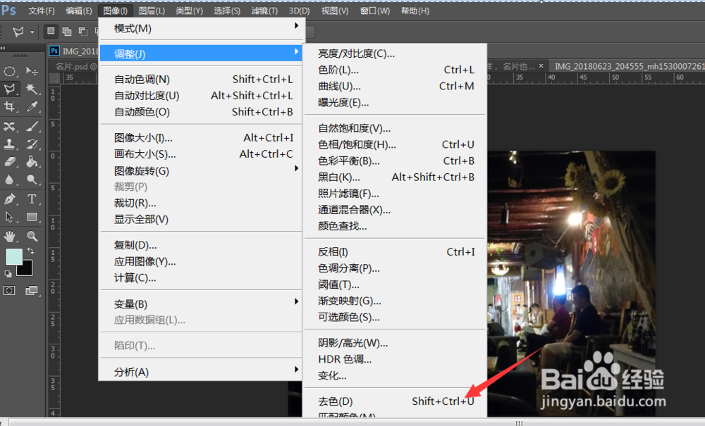 ps如何让照片秒变黑白照