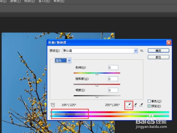 如何用Photoshop把天空颜色加蓝？