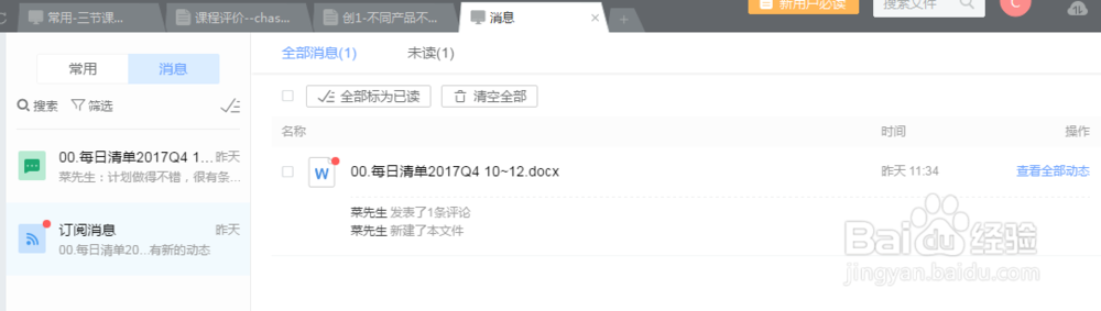 阐述怎么样两分钟搭建我的全能云工作室