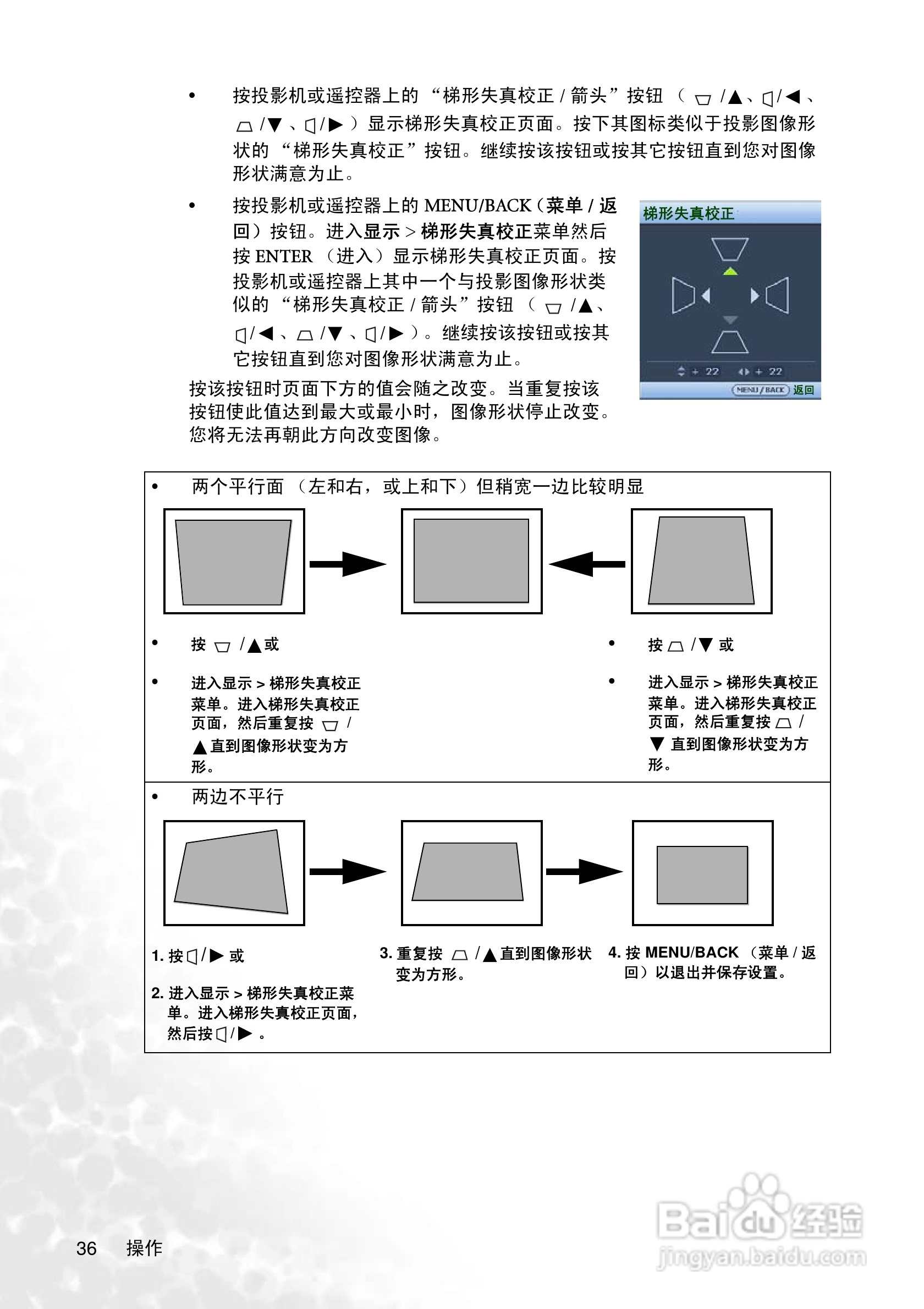 明基MP775投影机使用说明书:[4]