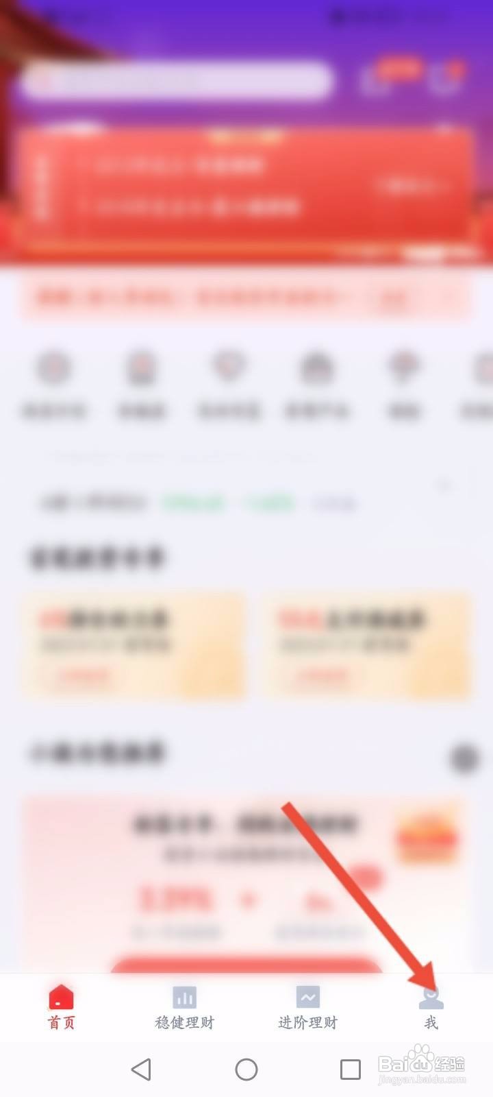 度小满理财软件中怎么清除缓存内容