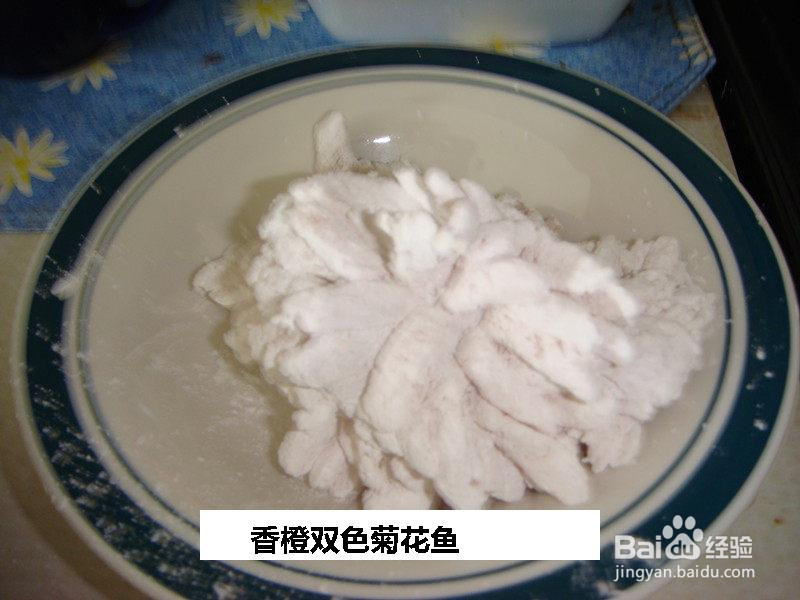 香橙双色菊花鱼的做法