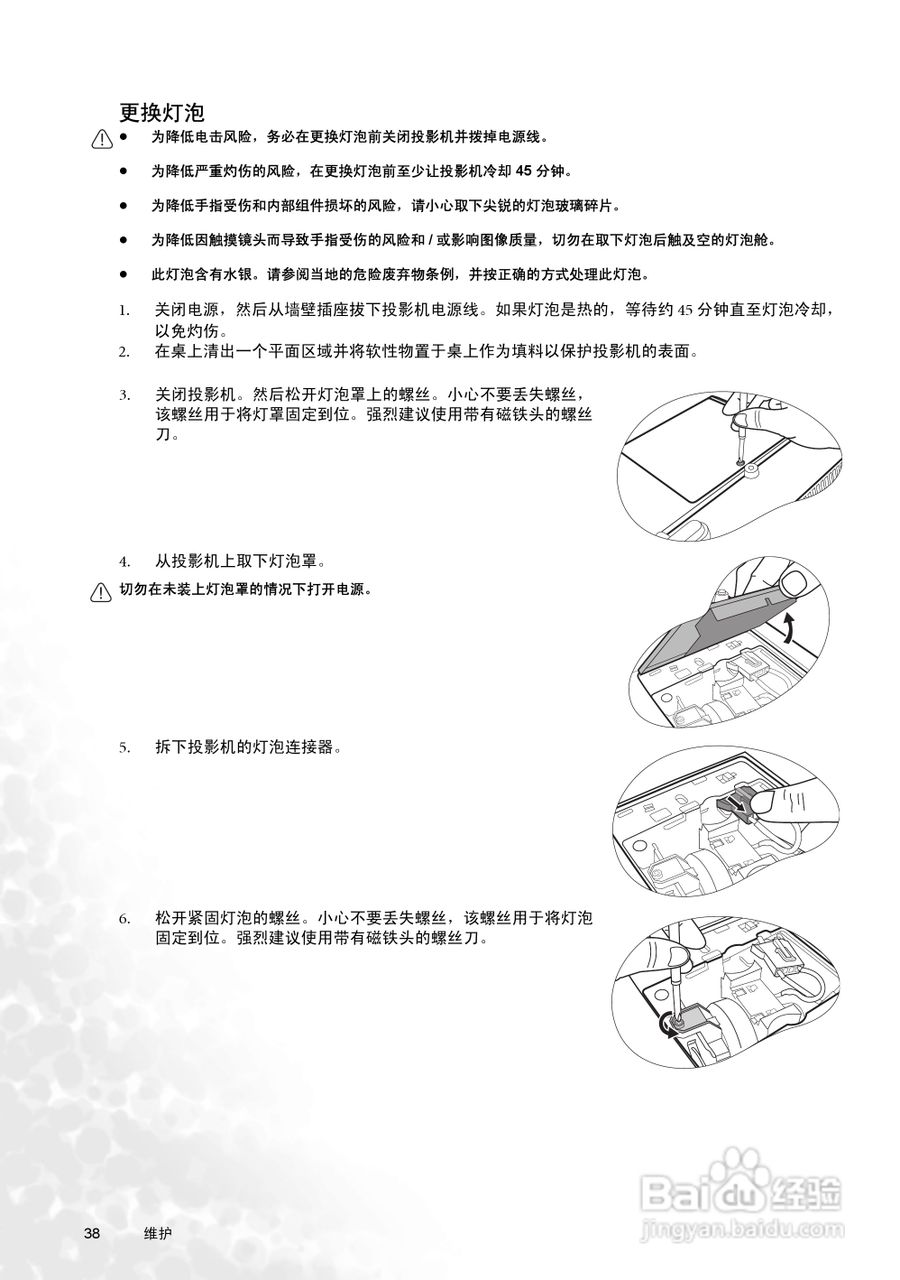 明基W100投影机使用说明书:[4]