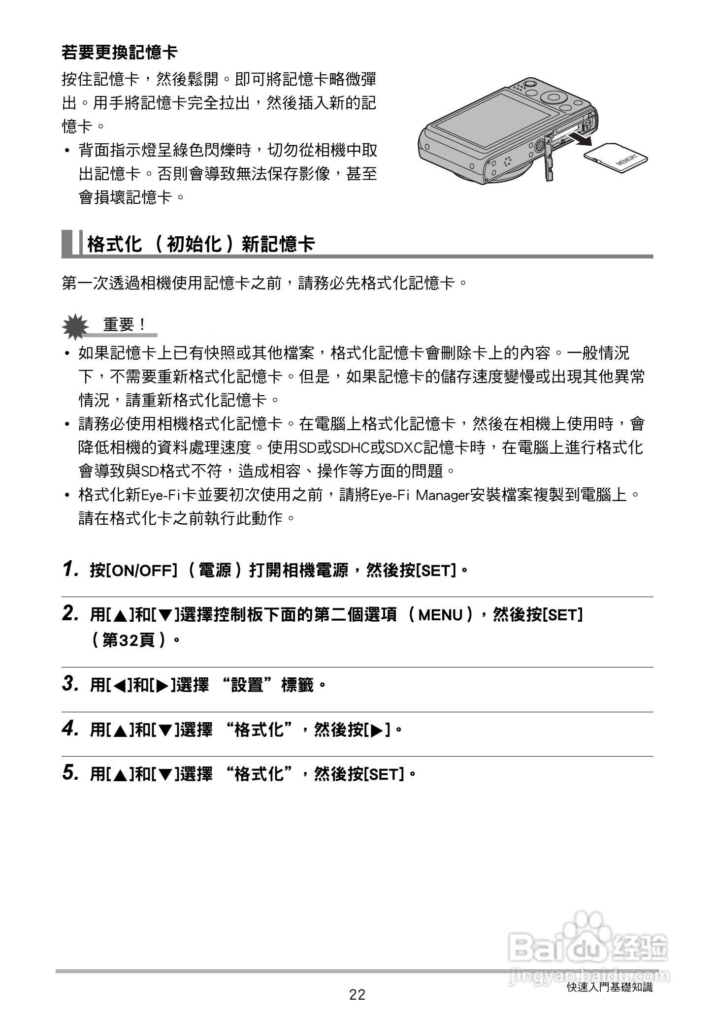 卡西欧 EX-ZS150数码相机说明书:[3]