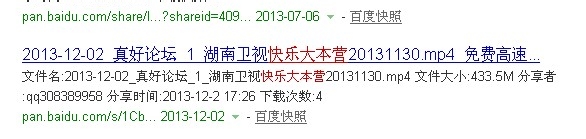 如何快速搜索、下载、观看《快乐大本营》