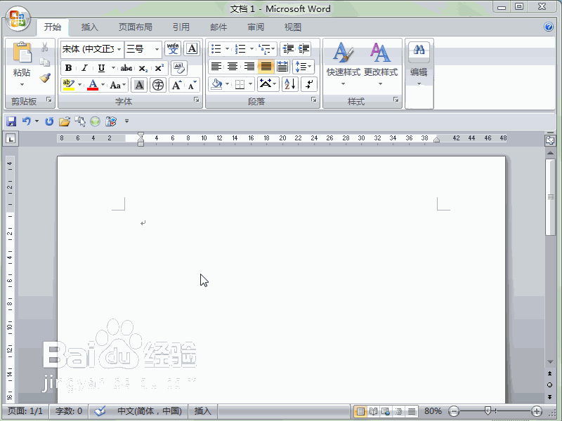 word 2007如何取消按回车键跳到第2行时自动编号