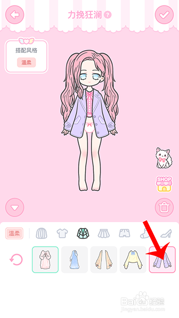 装扮少女冒险日记力挽狂澜怎么过攻略